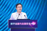 泰兴李萌：金融机构需要积极拥抱智能革命，加快本地化部署