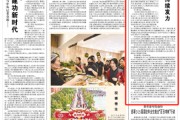 泰兴人民日报：稳岗扩岗，企业持续发力