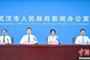 泰兴武汉加快数据基础制度建设 促公共数据资源开发利用