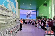 泰兴端午相连“六一”体验科学放“粽” 中国科技馆推出双节科普“套餐”