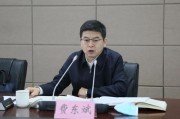 泰兴国家铁路局局长费东斌被查，今年已打27“虎”