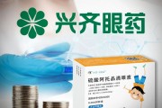 泰兴“近视神药”跌下神坛，“眼药大佬”再融资8.5亿赌研发