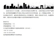 泰兴中国驻伊朗使馆提醒在伊中国公民加强安全防范