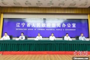 泰兴辽宁平安建设成效显著 2025年聚焦五大重点任务