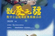 泰兴情暖桑榆，数字公益绘就幸福晚景