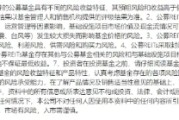 泰兴首单保障房REITs扩募发售圆满完成 华夏北京保障房REIT书写市场新篇