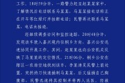 泰兴杭州警方通报“女生在万象城遭劫持”案件